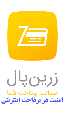 زرین پال